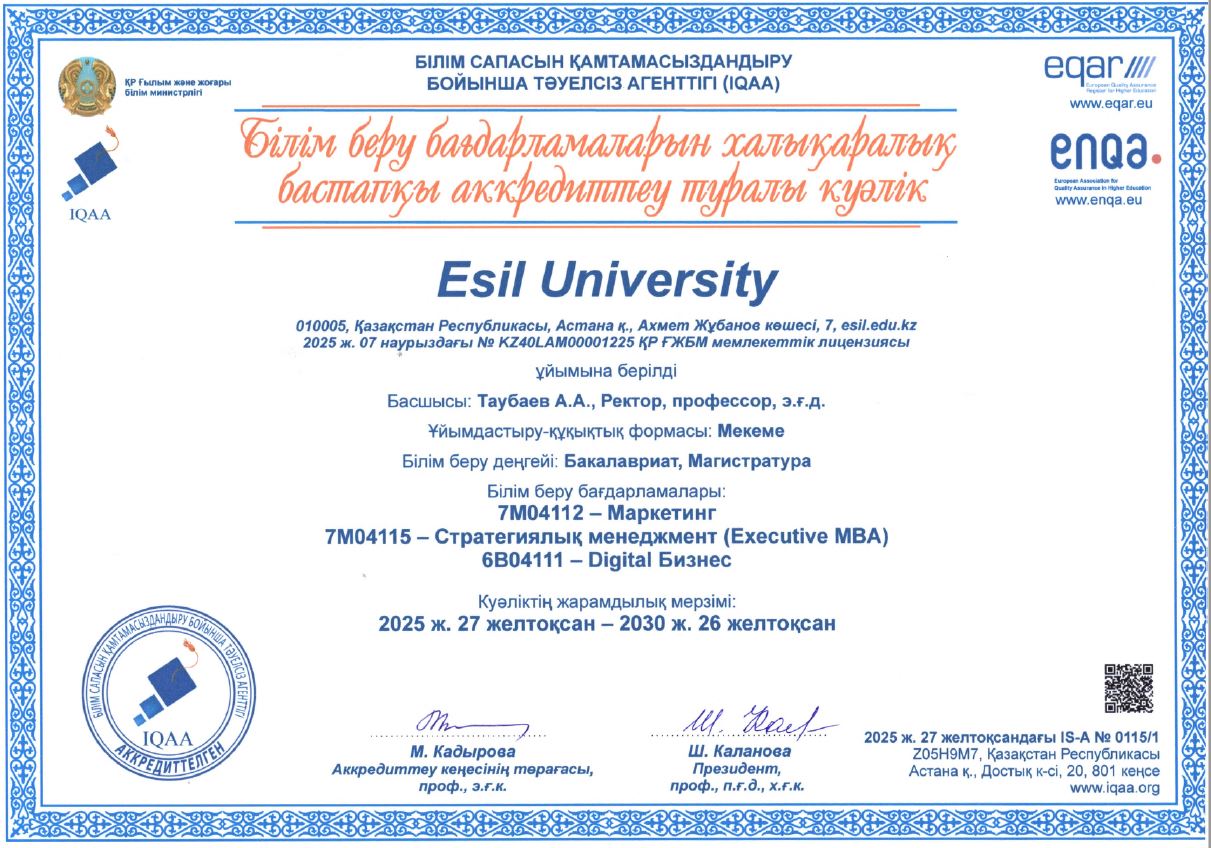 НАОКО лицензия каз